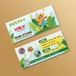 美术艺术班试听卡