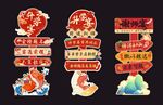中式国潮风升学宴氛围指引牌美陈