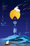 中秋月夜山水诗意景象