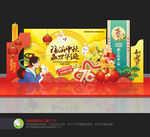 中秋国庆美陈布置