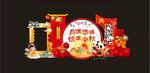 中秋美陈