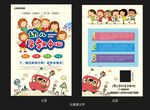 幼儿早教招生  早教单页 
