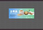 豆制品灯箱