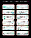 廉政格言展板