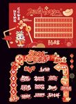 马年红包墙龙门架