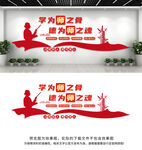 教师文化墙