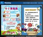 文俱店海报