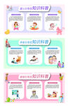 家政 养老 婴儿护理知识科普