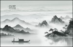 中式水墨山水画