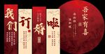 中式订婚宴背景