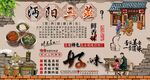 沔阳三蒸
