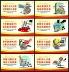 扫黄打非文化墙