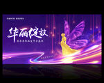 医美海报