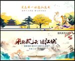新中式地产