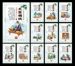 中医文化
