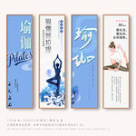 瑜伽