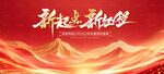 2026年会展板