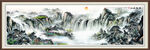 聚宝盆客厅山水画
