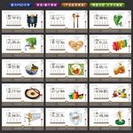 食堂文化墙