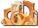 中秋国庆美陈