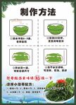 海带制作方法