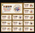 关爱老人