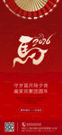 马年
