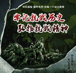 铭记历史勿忘国耻