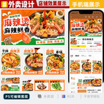麻辣烫美团