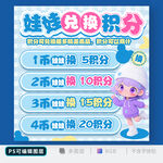 积分海报