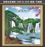 迎客松风景画