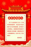 放假通知