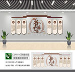 书法艺术文化墙