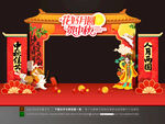 中秋节拱门