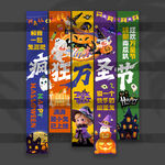 万圣节挂布