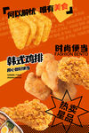 美食鸡排灯箱