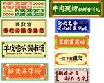 火锅店 装饰广告标语