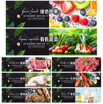 生鲜蔬菜