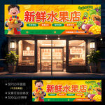 水果店招牌