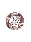酿酒图 杏花村