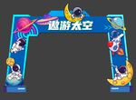 太空门头