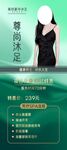 沐足展架