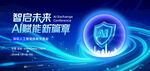 AI人工智能