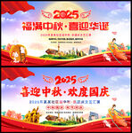 中秋国庆晚会背景