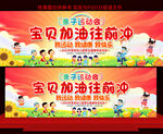 亲子运动会