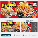 开心花甲粉