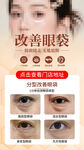 改善眼袋前后对比效果图