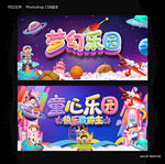 童心乐园