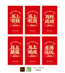 2026红包