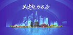 长沙